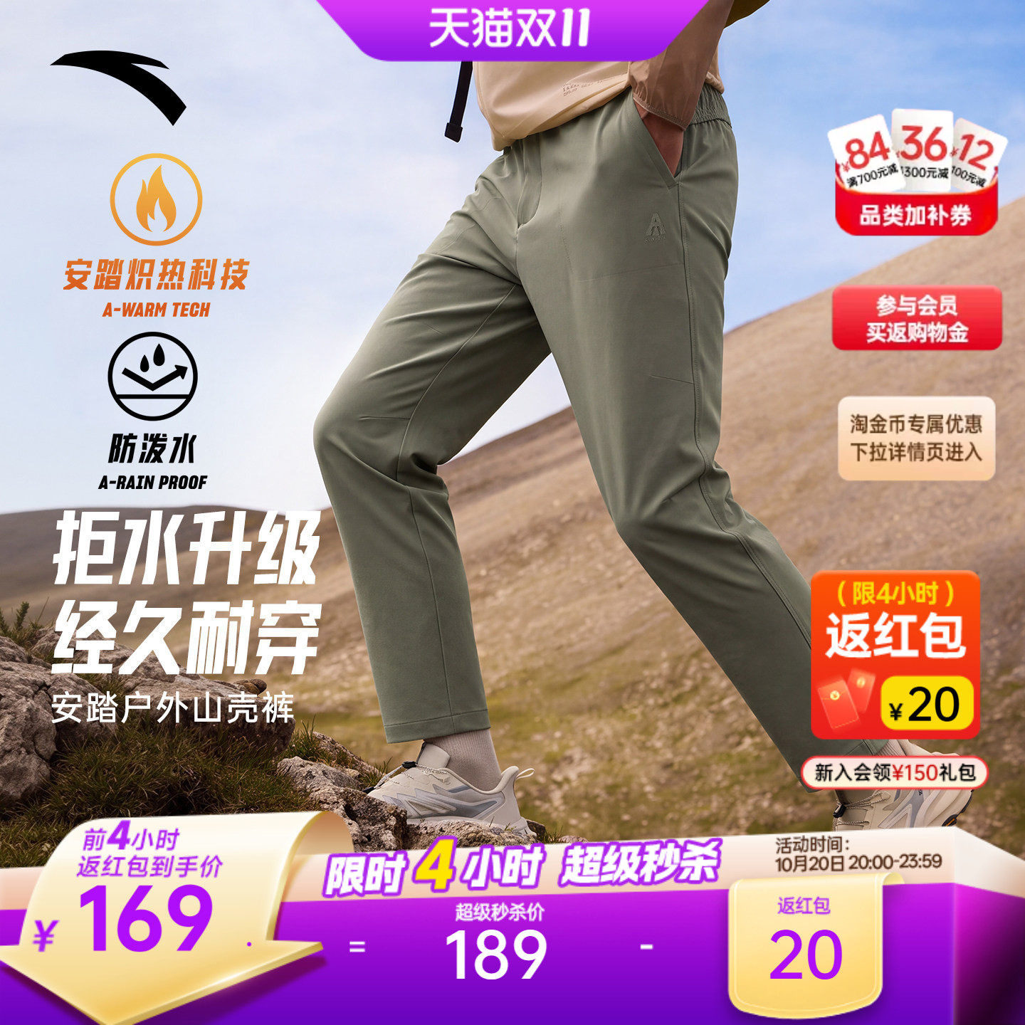 安踏山壳裤丨大地之壳4.0防泼水加绒运动长裤男户外软壳休闲裤子