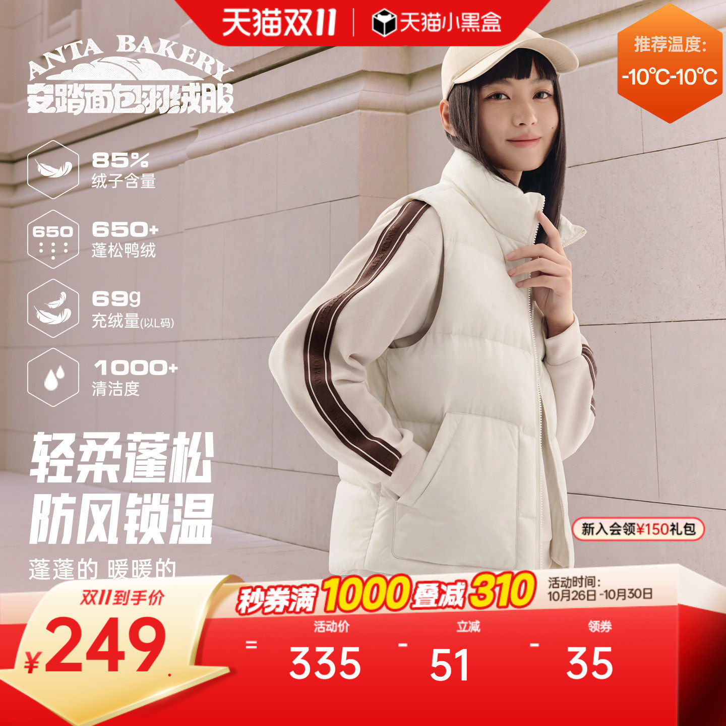 安踏面包羽绒服马甲女2026冬季新款鸭绒保暖立领加厚棉服背心外套