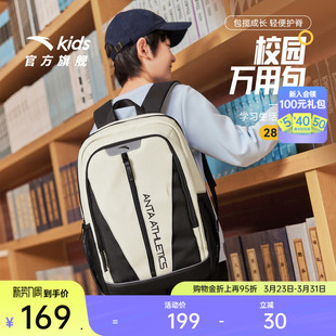 安踏儿童双肩包小学生书包女生初高中生减负背包轻便校园书包男生