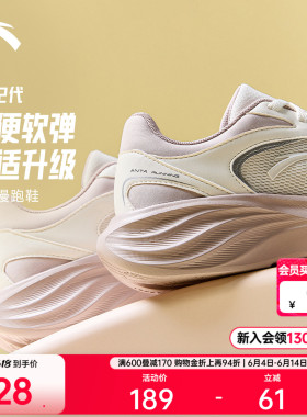 安踏星云2丨网面透气跑步鞋女夏季轻质舒适防滑运动鞋有氧慢跑鞋