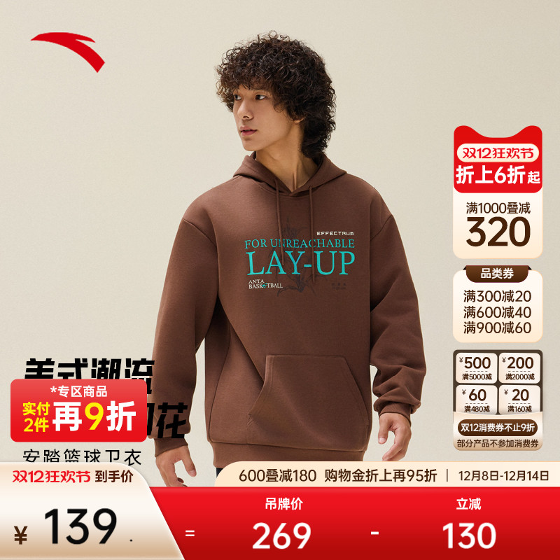 安踏篮球连帽卫衣长袖潮流运动