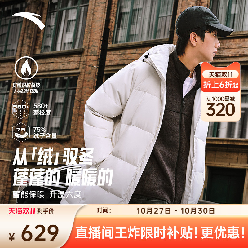 安踏面包羽绒速暖长羽绒服