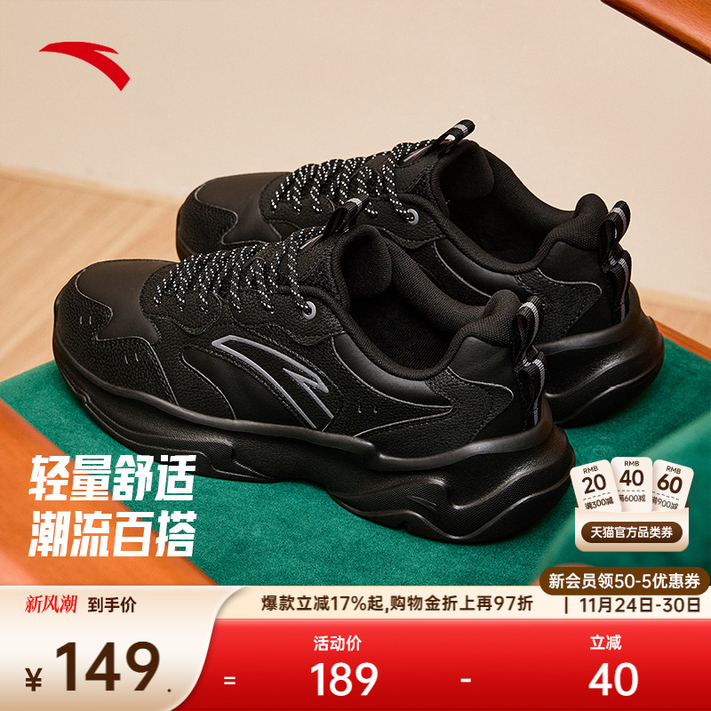 厚底增高休闲鞋安踏轻便