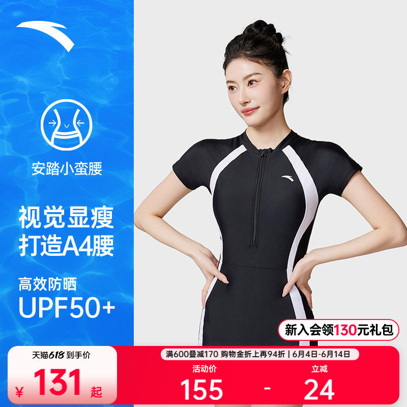 安踏小蛮腰丨连体泳衣女款游泳短裤平角专业防晒显瘦温泉度假泳装