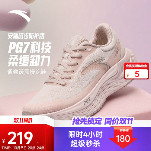安踏PG7旅步女缓震跑鞋增高透气
