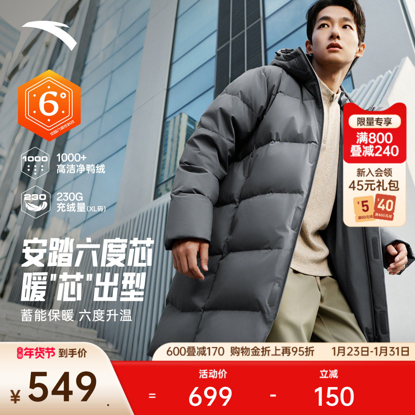 安踏六度芯羽绒服丨中长款保暖棉服男士冬季新款防寒加厚运动外套