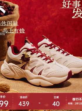 【关晓彤同款】安踏好事发生 坚果3丨新年款红色休闲鞋122618888