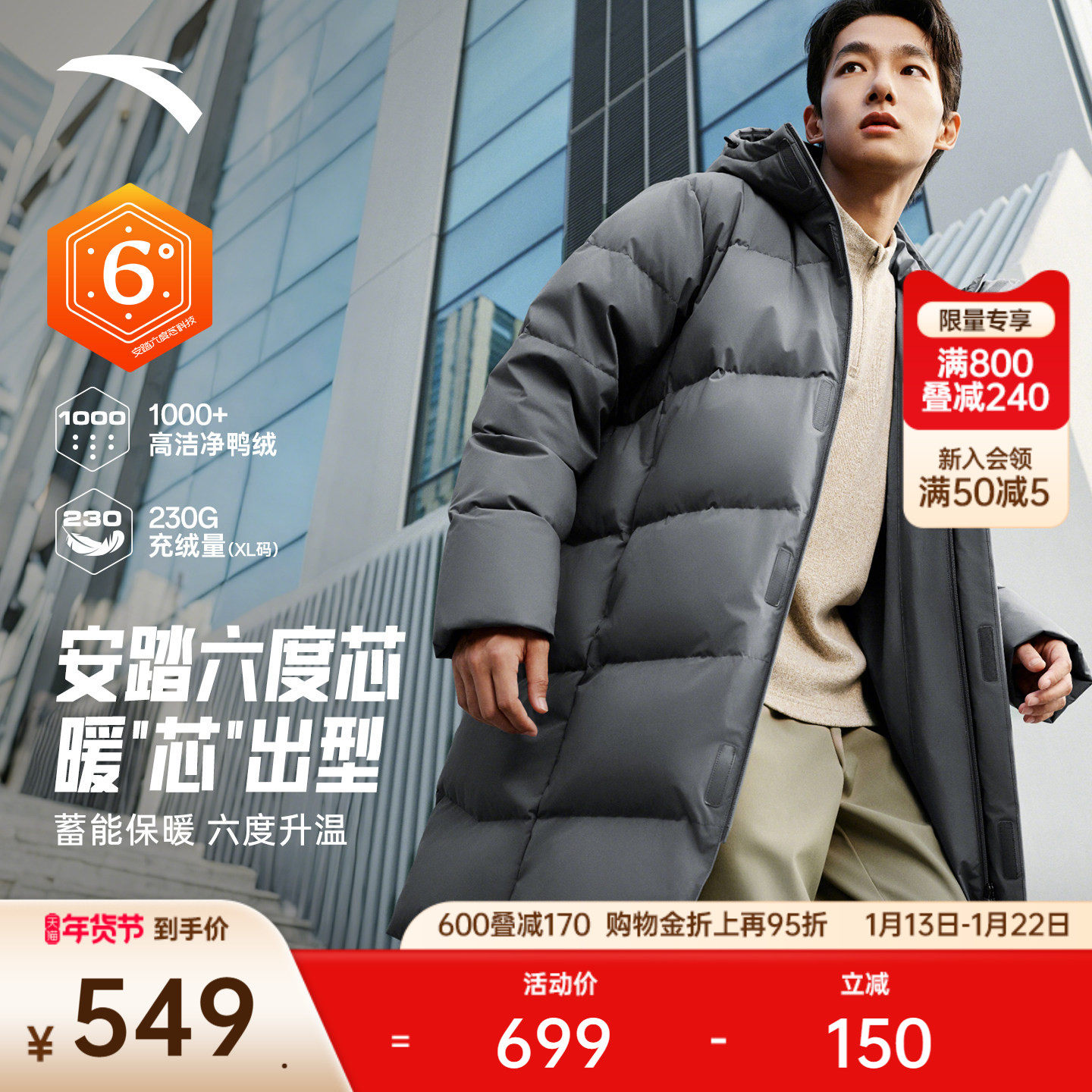 安踏六度芯羽绒服丨中长款保暖棉服男士冬季新款防寒加厚运动外套,运动服/休闲服装,运动羽绒服,淘宝优惠券,粉丝福利购,淘宝优惠卷