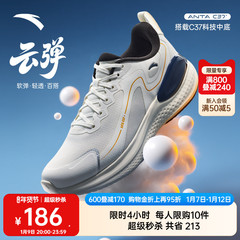 安踏云弹丨C37软底舒适缓震跑步鞋男鞋2025冬季新款运动鞋跳绳鞋