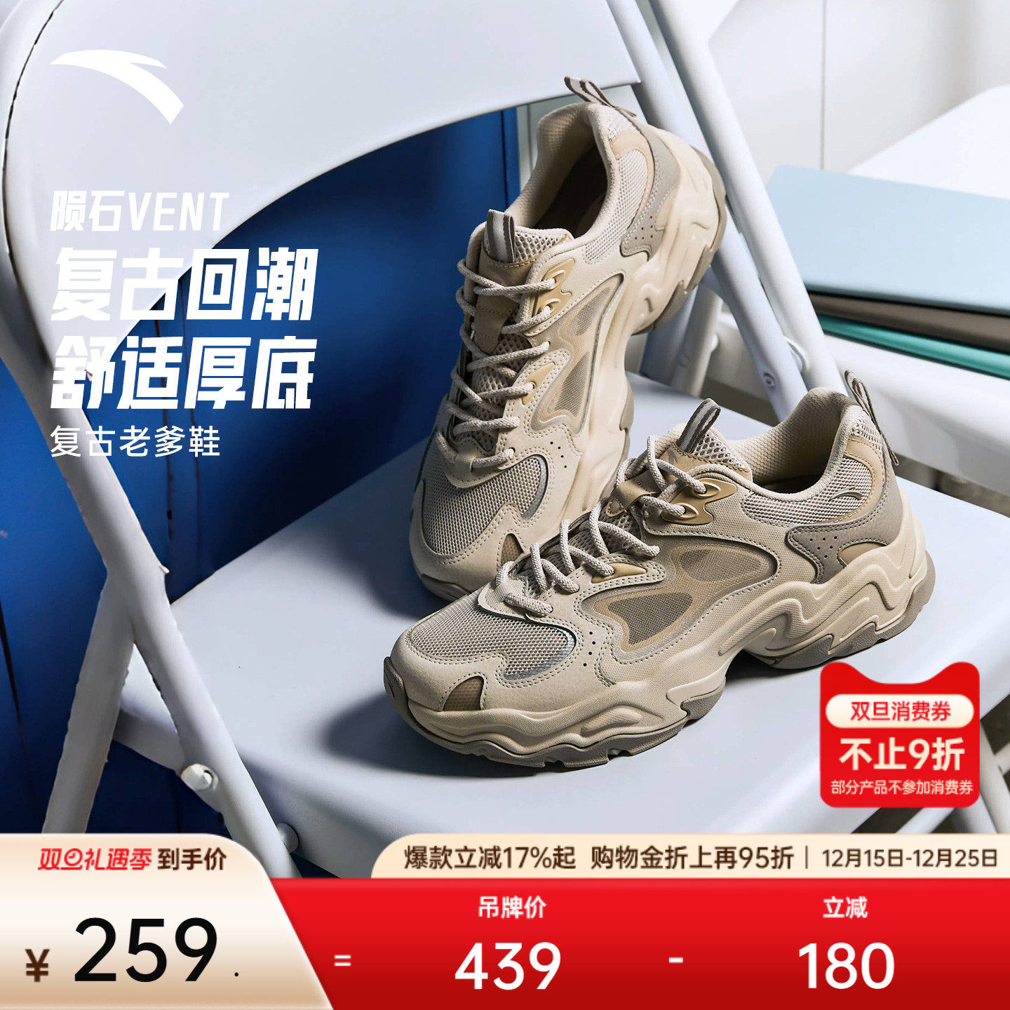 安踏经典潮流男子休闲鞋