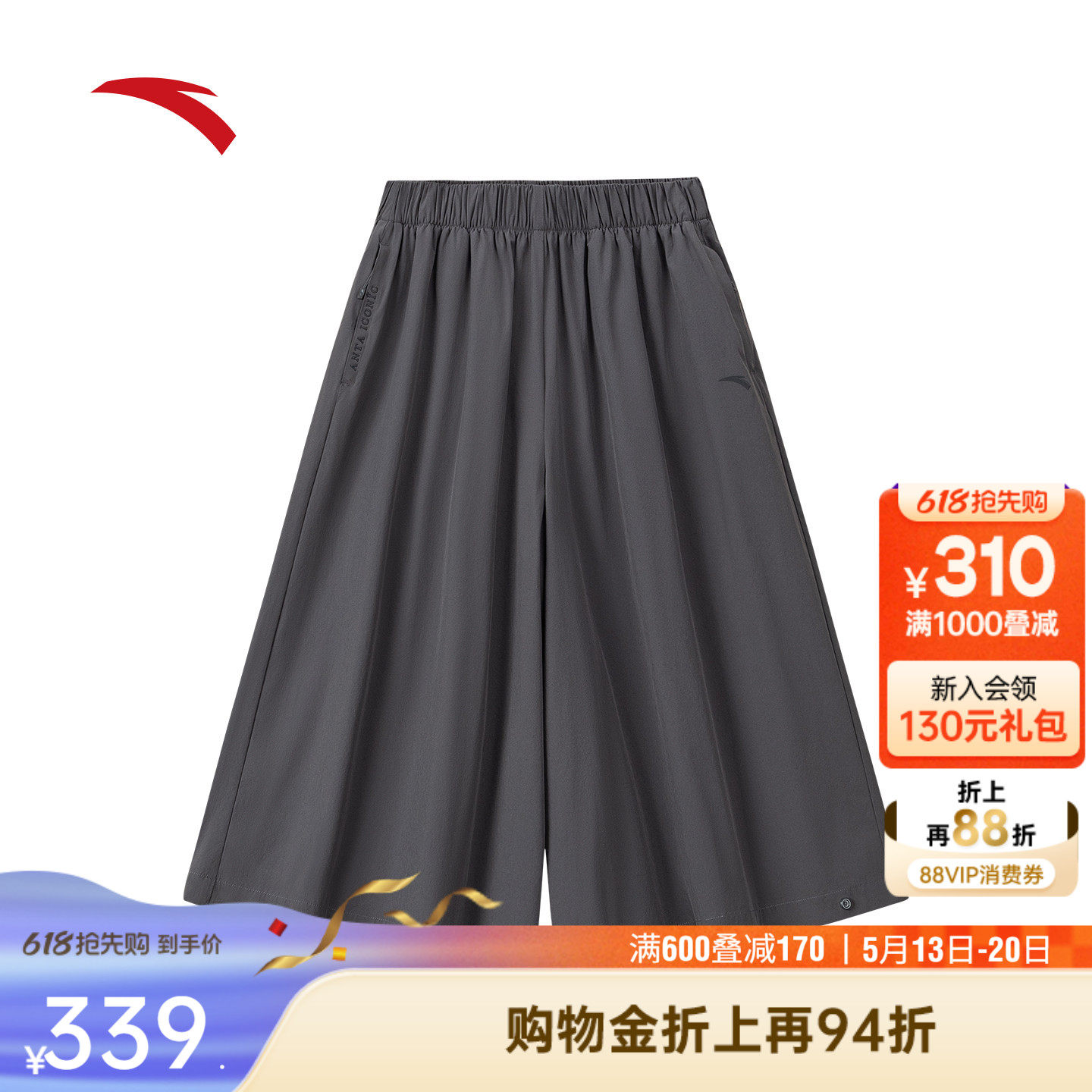 安踏速干七分裤裙丨薄款冰丝阔腿裤女2026夏显瘦休闲裤16262