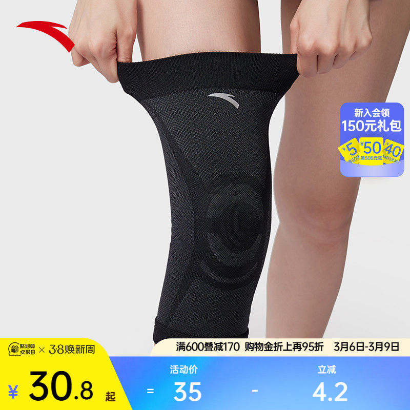 安踏运动护膝专业高弹透气舒适跑步健身骑行膝盖护具18245725