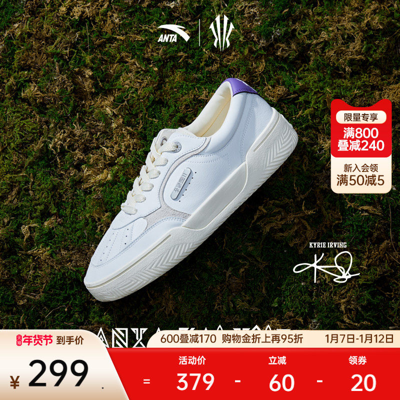 【凯里·欧文同款】安踏欧文板鞋TRIBE板鞋休闲百搭篮球文化鞋男