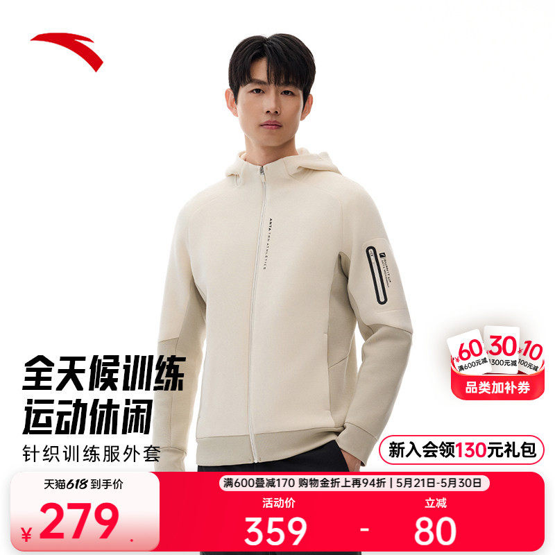 安踏运动外套男士春季健身跑步开衫夹克运动服连帽上衣1525177