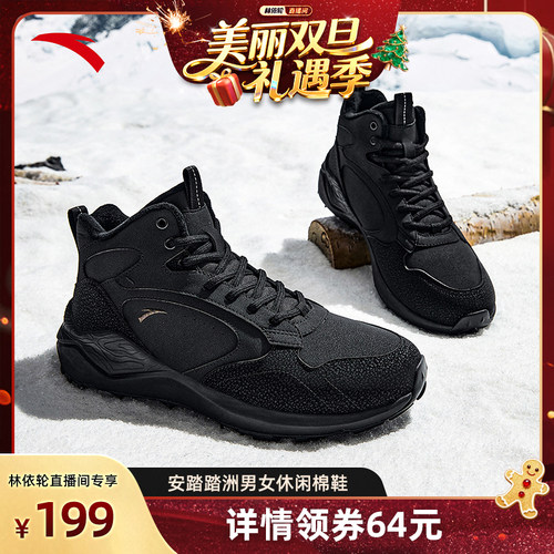 安踏踏洲加绒加厚保暖高帮大棉鞋