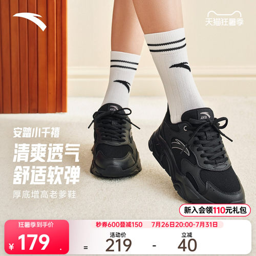 安踏小千禧网面透气休闲鞋