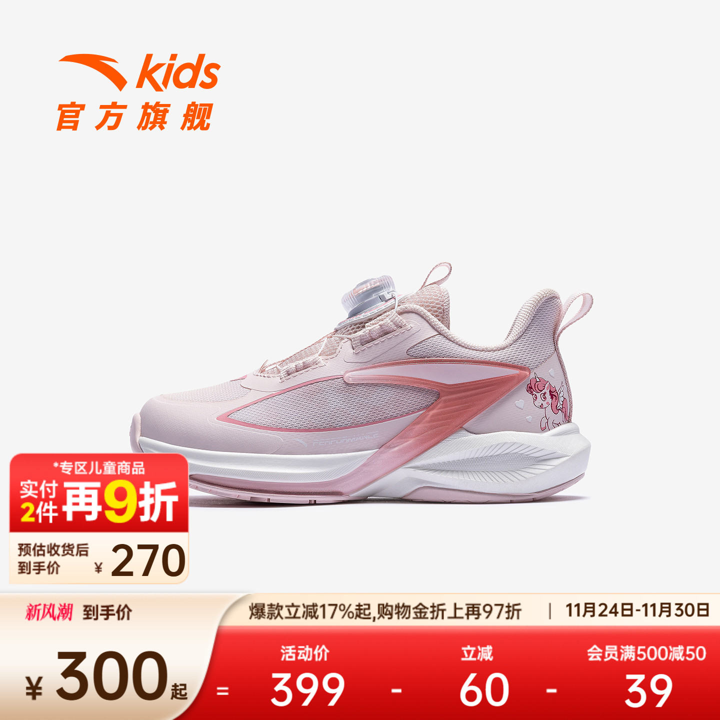 安踏飞骑士11|童鞋女小童平衡车鞋2025冬季儿童跑步运动鞋子跑鞋