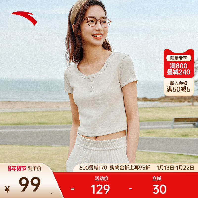 安踏高弹紧身短T丨针织短袖女装夏新款休闲简约t恤上衣162537115,运动服/休闲服装,运动T恤,淘宝优惠券,粉丝福利购,淘宝优惠卷