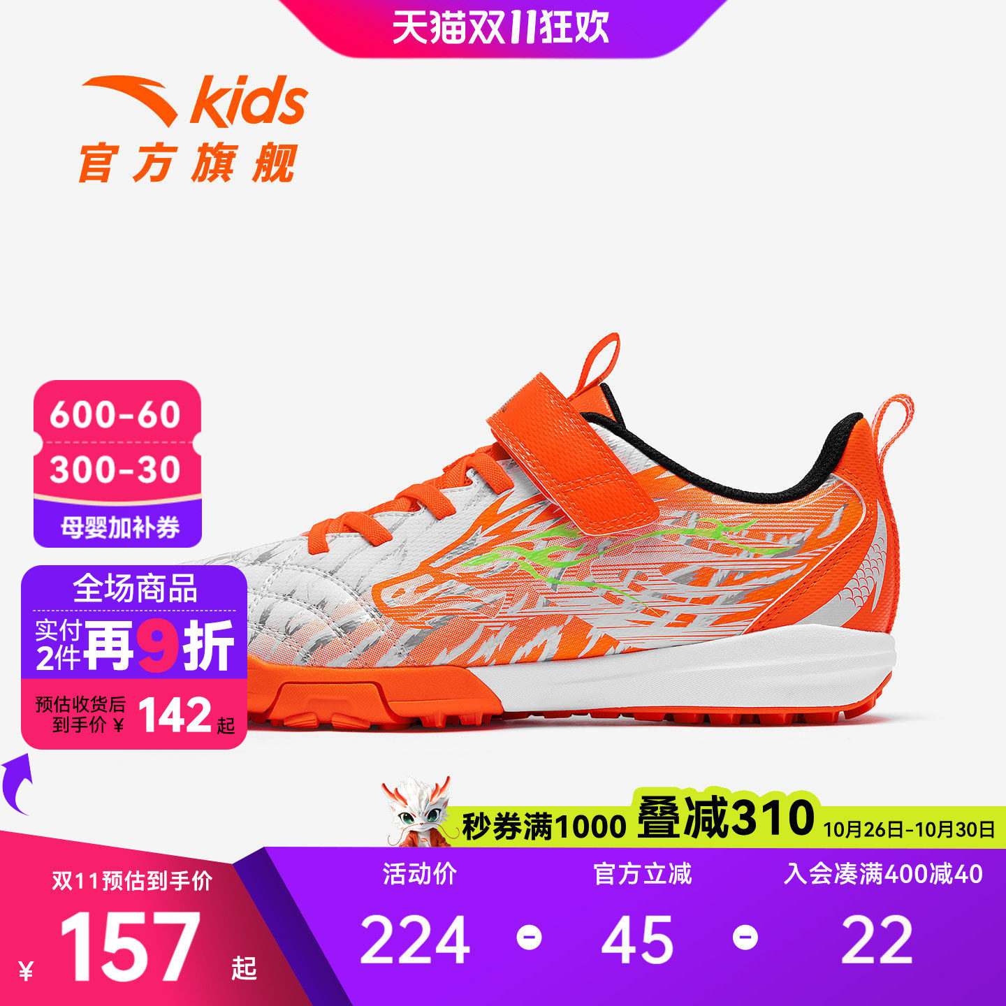 安踏儿童足球鞋2026年秋季男大童官方足球运动专业训练鞋旗舰球鞋