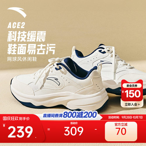 安踏ACE2男子潮流休闲鞋