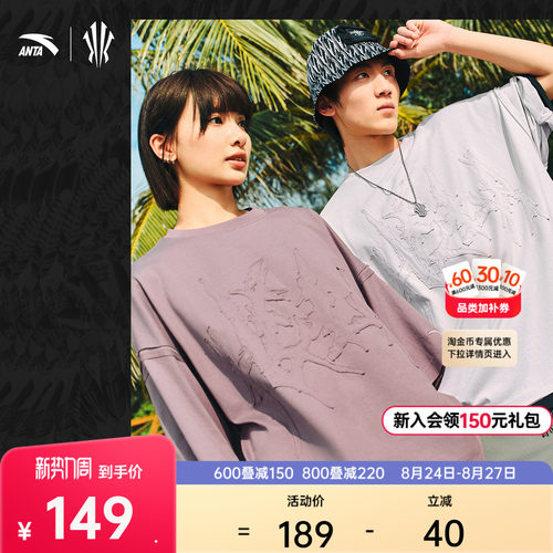 安踏凯里·欧文系列休闲潮流短T