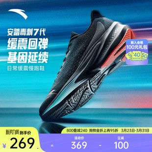 耐磨体测慢跑跑鞋 男通勤运动鞋 缓震软底透气跑步鞋 安踏毒刺7代