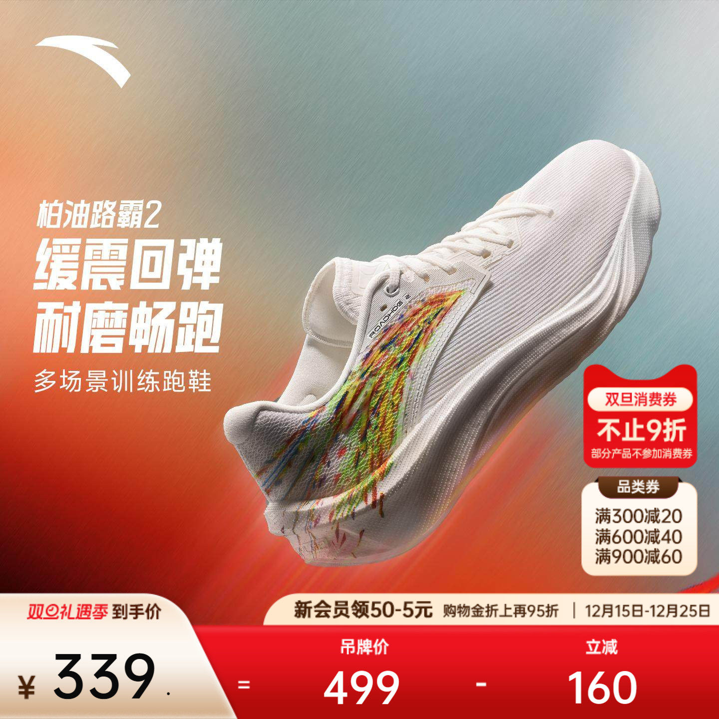 安踏柏油路霸2 格桑花丨专业竞训跑步鞋男耐磨缓震公路运动鞋跑鞋