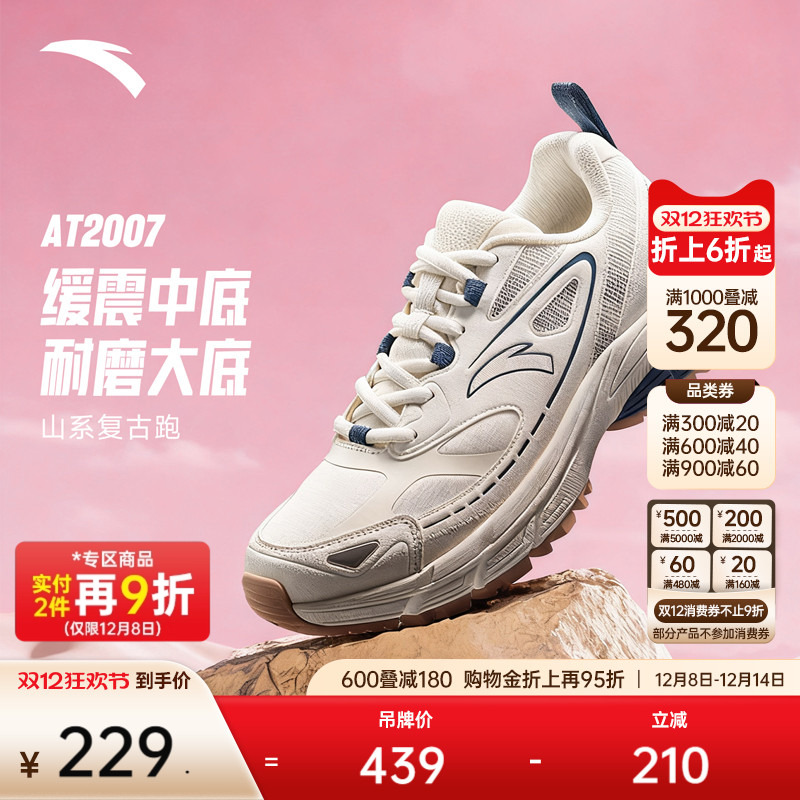 安踏AT2007山系复古跑步鞋女鞋