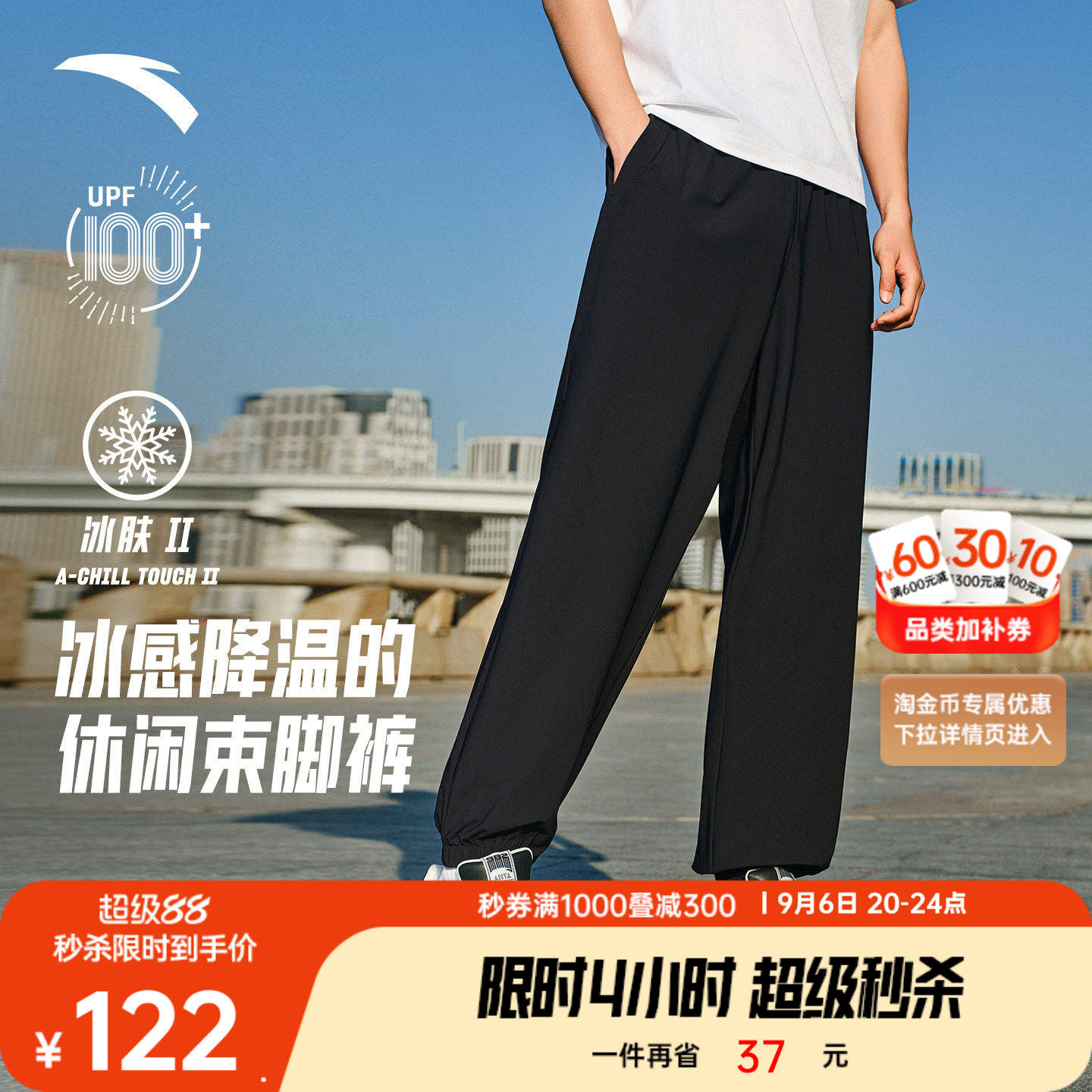 安踏男子冰丝防晒运动裤图片