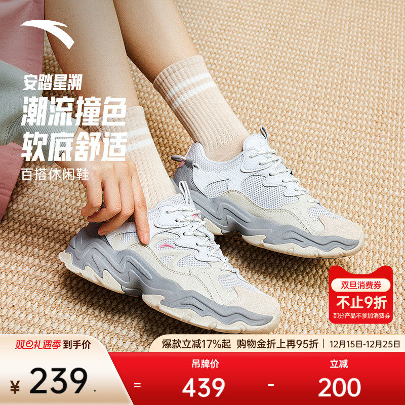 安踏星溯丨潮流撞色复古休闲鞋女2025冬季新款时尚运动鞋软底女鞋