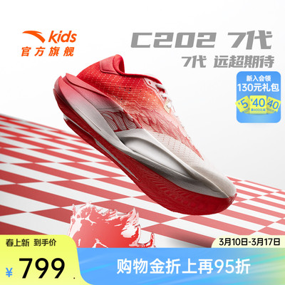 安踏儿童C202运动跑鞋