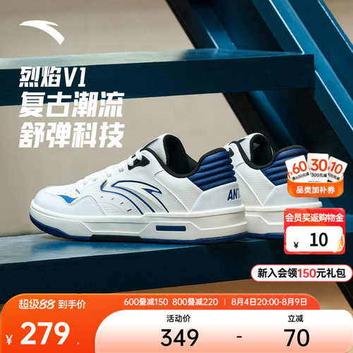 安踏烈焰V1潮流平底滑板鞋