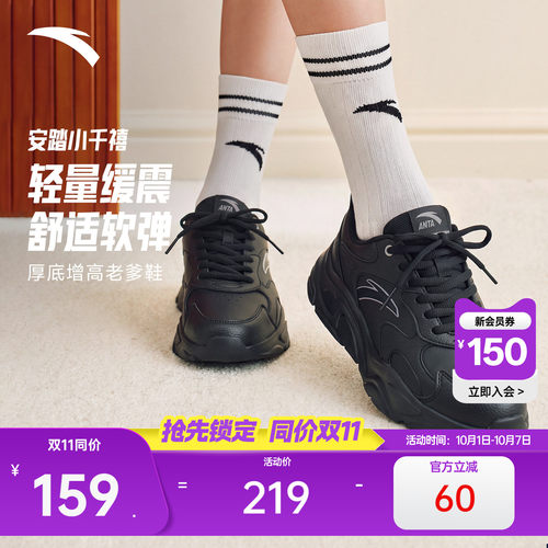 小千禧厚底增高软底舒适休闲鞋