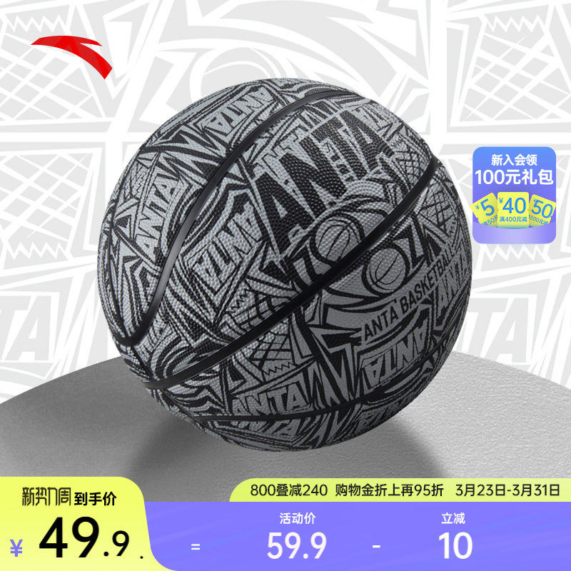 安踏篮球儿童青少年室内外中小学生专业比赛训练篮球5号7号幼儿园