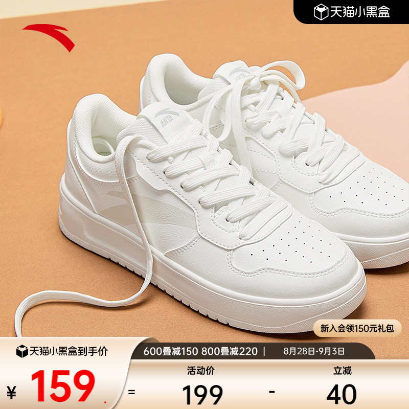 安踏轻松女子学生时尚小白鞋板鞋图片