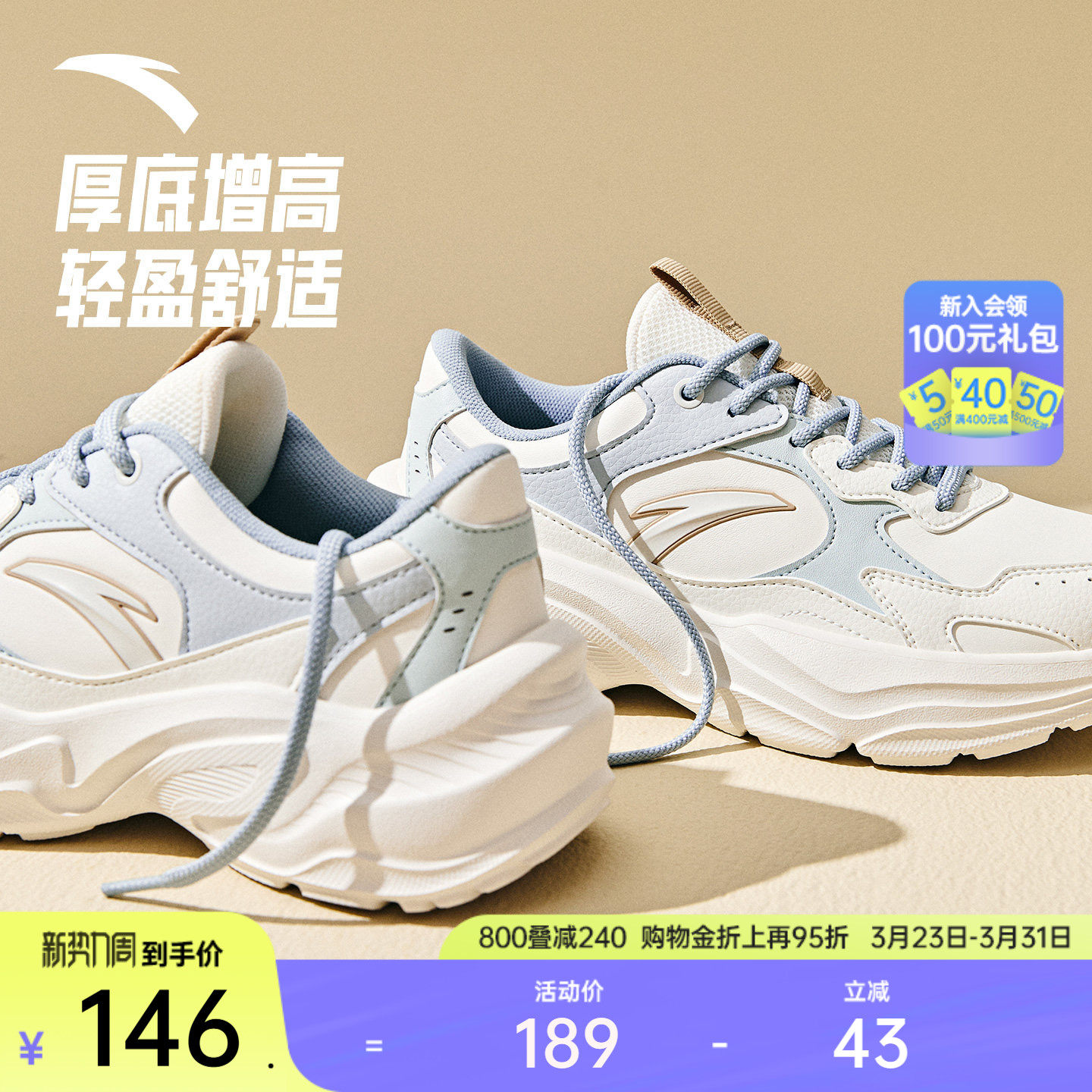 安踏革网拼接复古休闲鞋女夏季舒适潮流运动鞋子百搭白色通勤女鞋