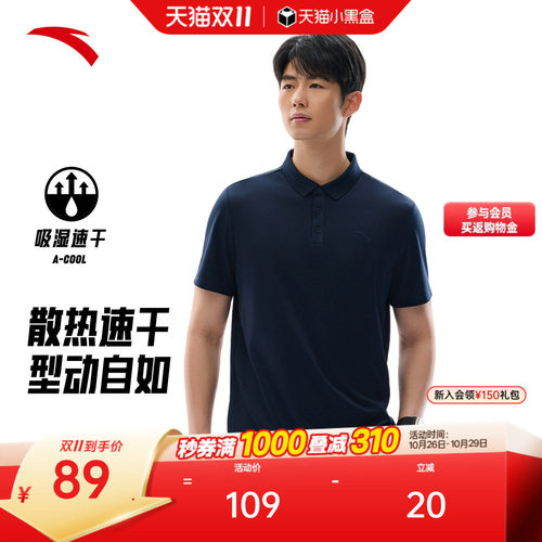 安踏男速干短袖Polo衫商务