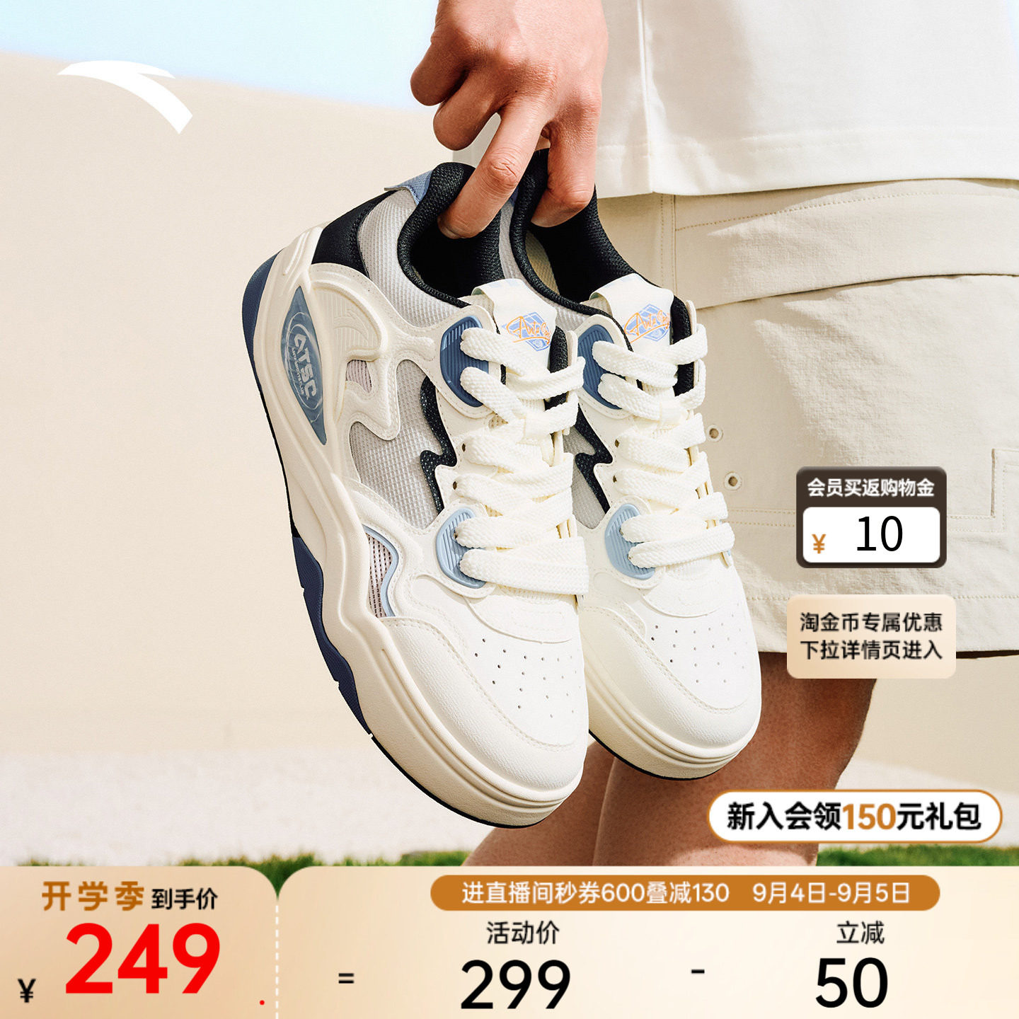 【王一博同款】安踏烈焰丨篮球文化潮流板鞋男鞋小白鞋休闲运动鞋