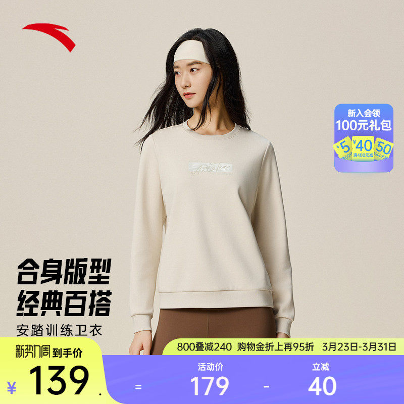 安踏易打理卫衣丨运动套头衫女士春季长袖训练运动上衣1625377