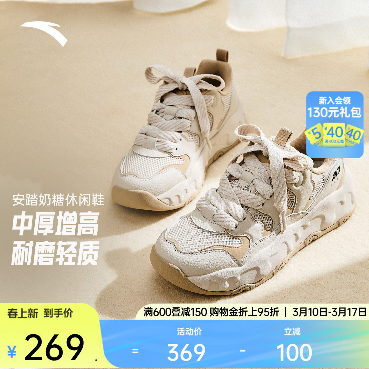 安踏奶糖丨厚底增高老爹鞋低帮面包鞋休闲鞋女鞋软底舒适运动鞋