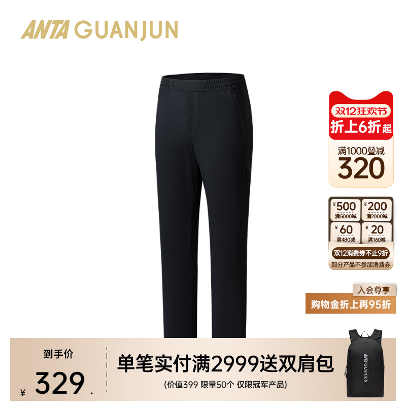 安踏冠军男针织运动长裤