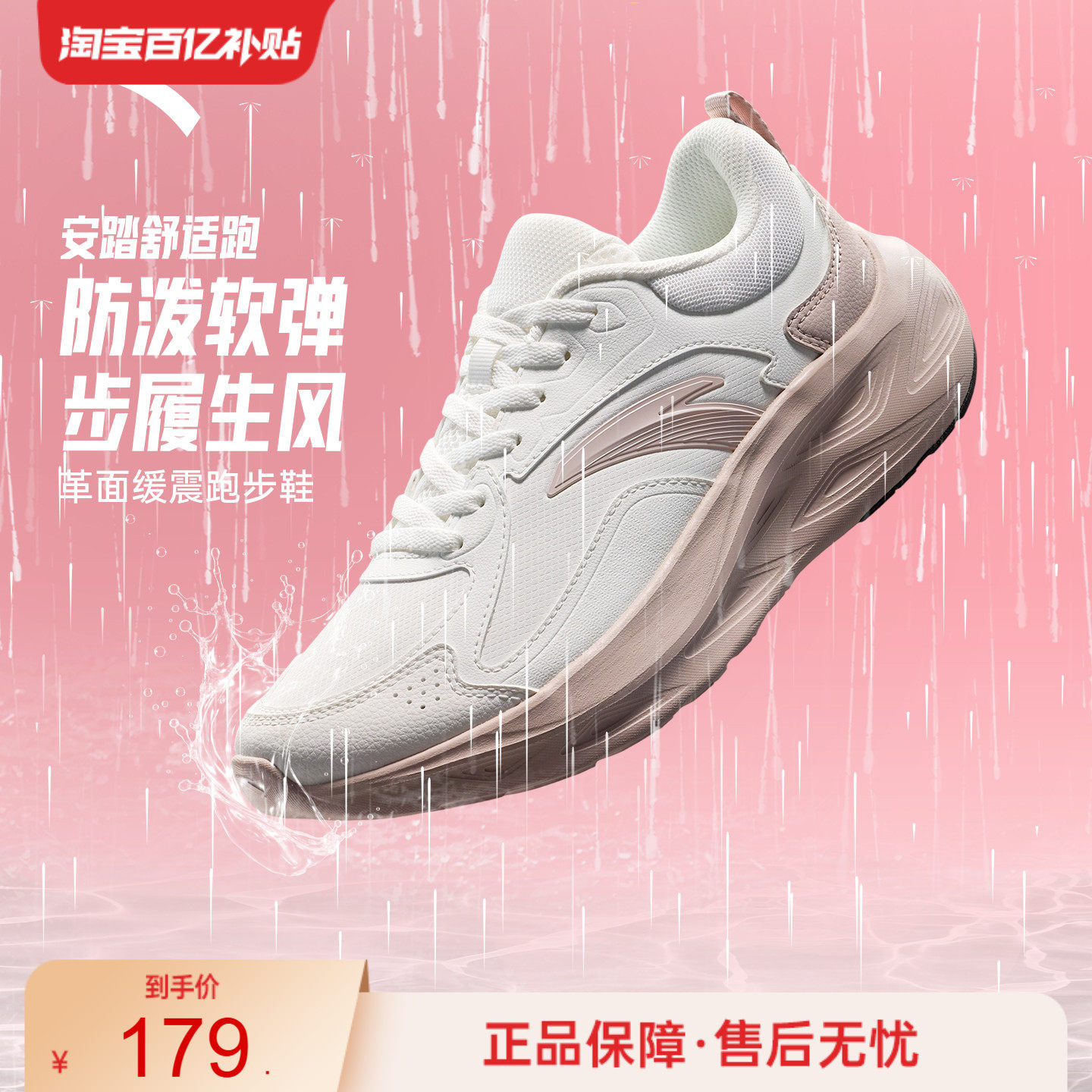 安踏轻质皮面防泼水减震跑步鞋女跑鞋缓震有氧软底通勤舒适运动鞋