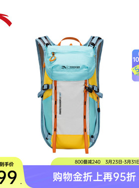 安踏百川包丨TT12RPO户外包背包防泼水徒步登山包双肩包192626155