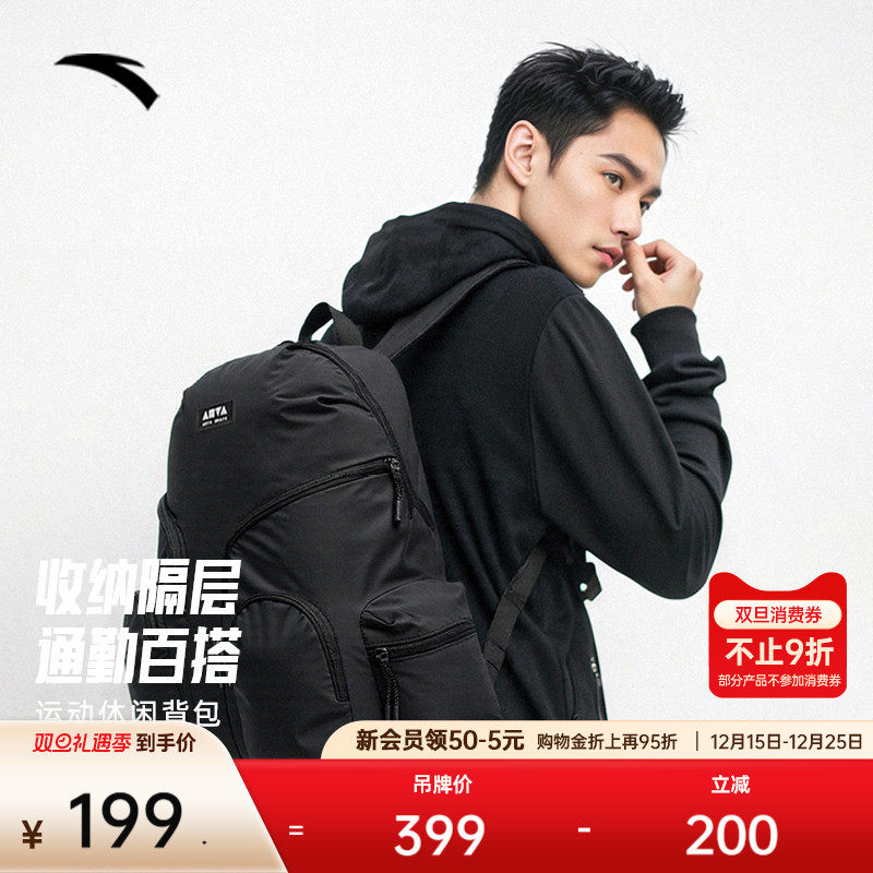 安踏双肩包旅行背包露营出差通勤露营大容量耐磨多隔层旅游电脑包