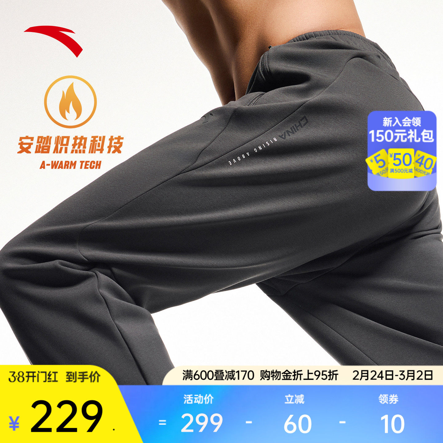 安踏CHN系列丨安踏运动卫裤男士加绒保暖长裤跑步裤子152547303N