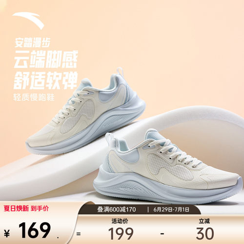 安踏漫步1.5轻质女跑鞋运动鞋