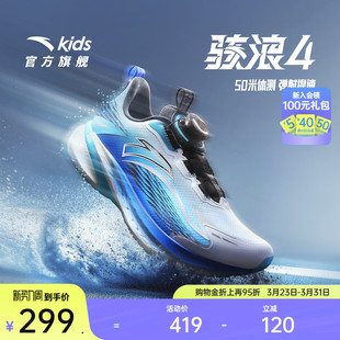 耐磨中大童校园跑运动鞋 2026新款 儿童男女大童跑鞋 安踏骇浪4