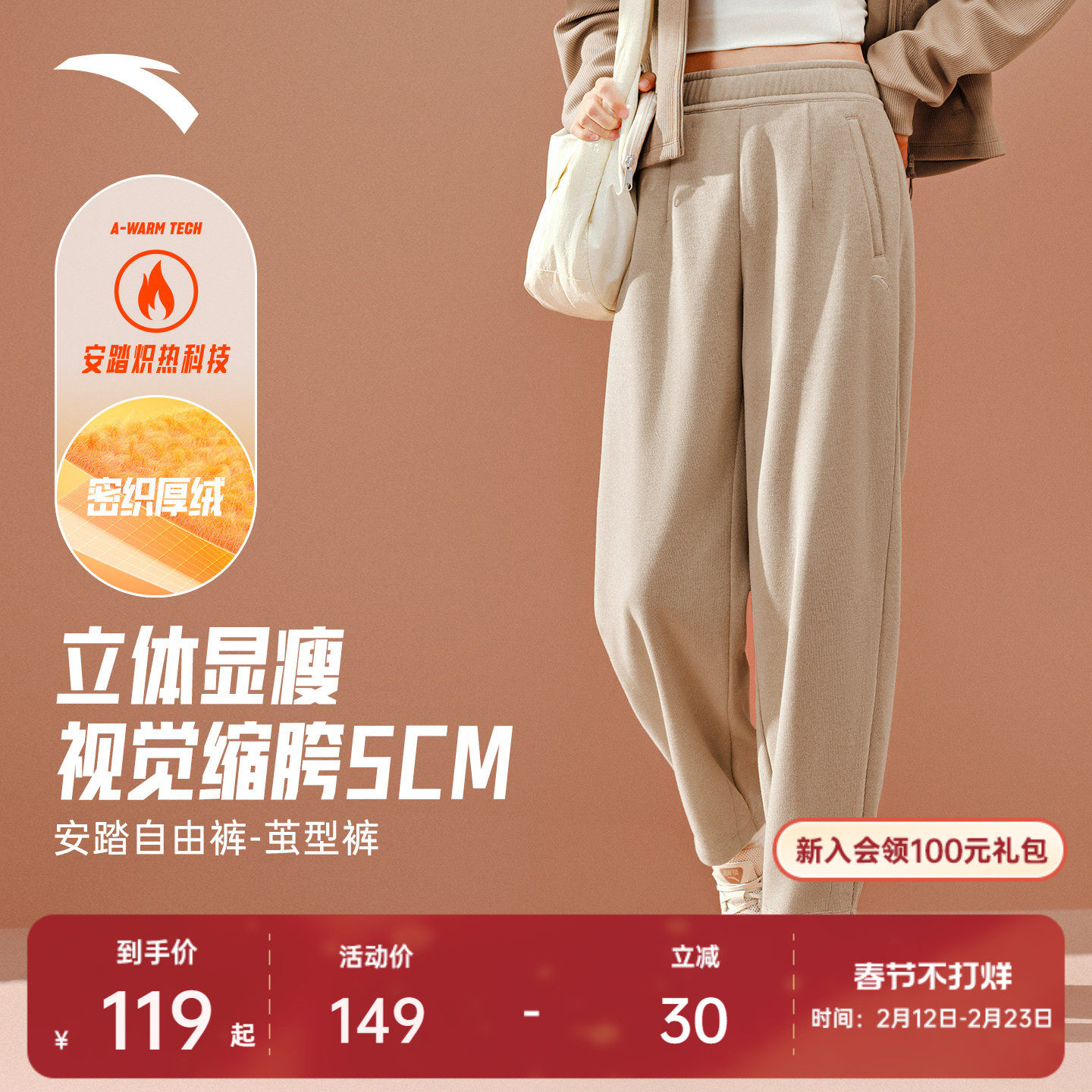 安踏自由裤丨茧型裤休闲运动长裤女裤春季新款宽松烟管休闲卫裤子