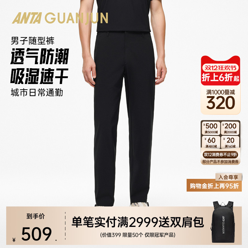安踏冠军男梭织休闲长裤