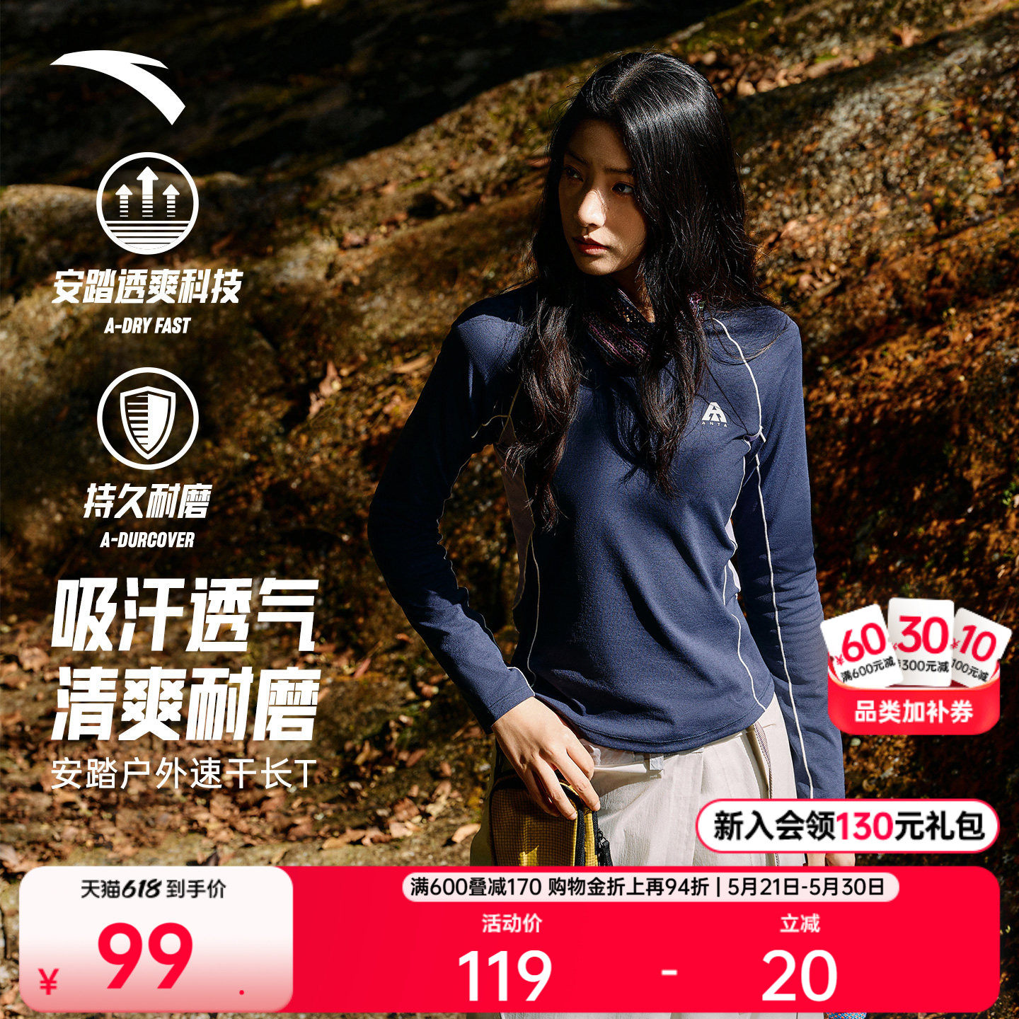 安踏速干T丨大地之壳修身长袖抗菌户外徒步t恤女新款运动上衣卫衣